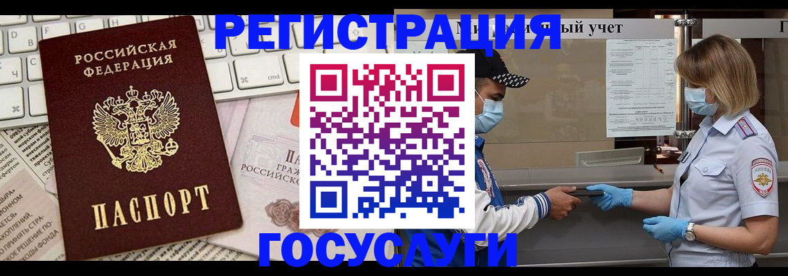 прописка в квартире в Райчихинске